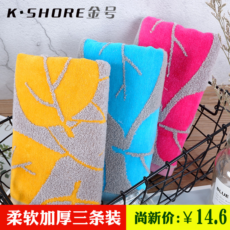 金号毛巾成人纯棉洗脸家用洗澡加大加厚柔软吸水树叶3条装正品