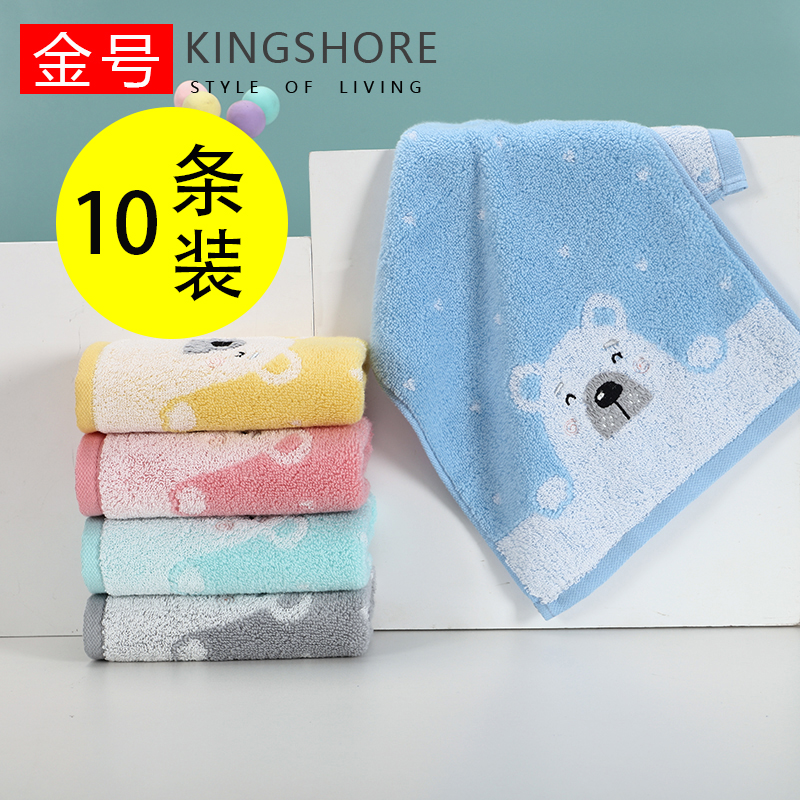 金号长方形全棉学生特价小毛巾