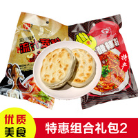 甘肃美食特产美食兰州火吧流汁宽粉酸辣粉白饼其他食品包装大礼包
