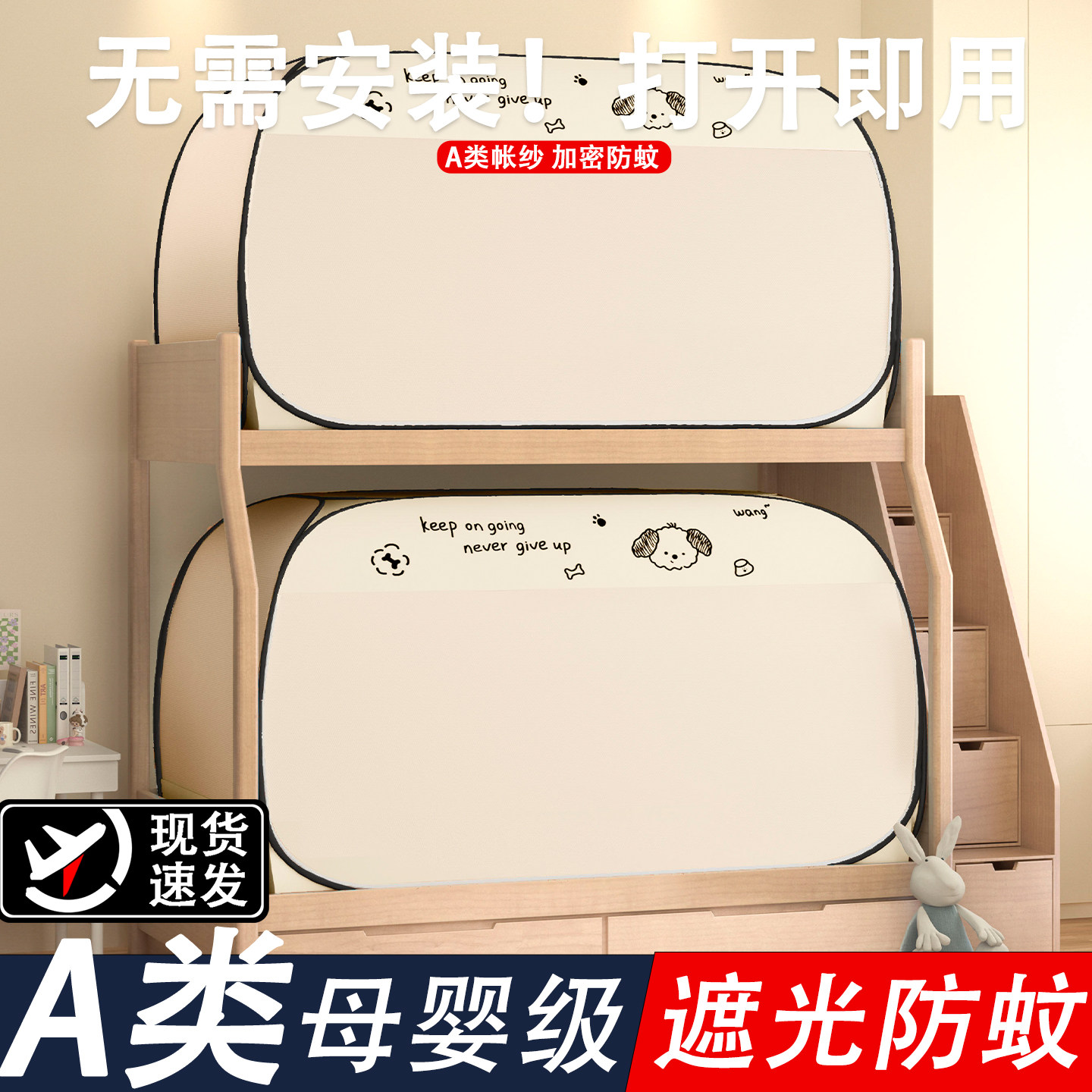 蒙古包蚊帐免安装大学生宿舍90x190蚊帐上下铺通用强遮光防蚊蚊帐