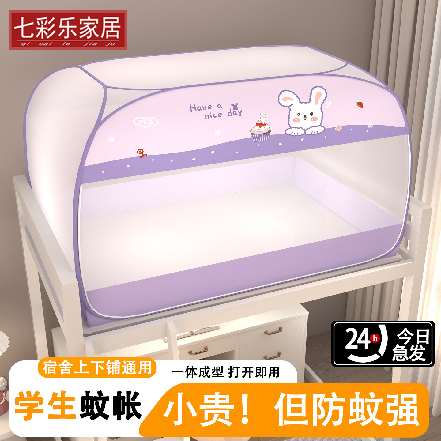 蒙古包蚊帐学生宿舍专用子母床图片