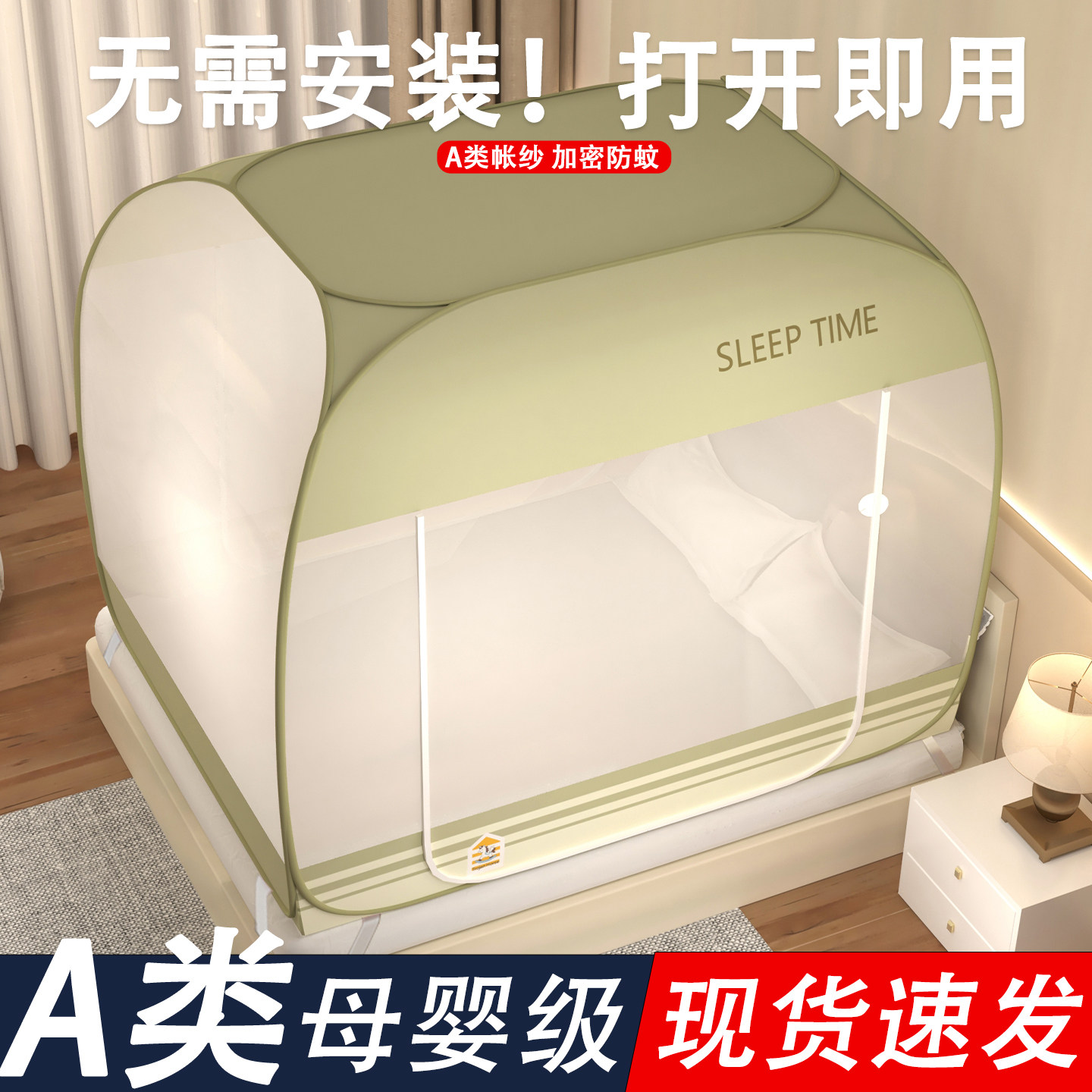 免安装蚊帐蒙古包家用2026新款卧室防尘顶儿童无底可折叠高级纹账