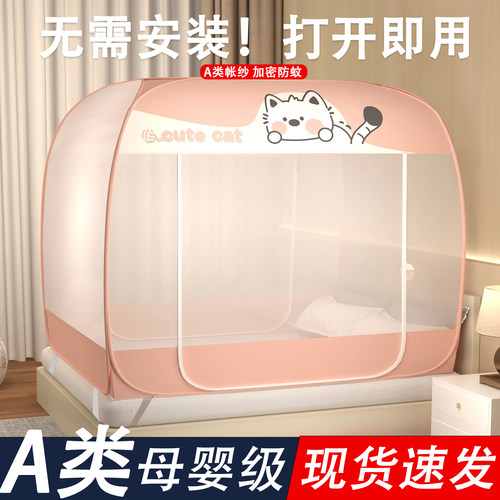 免安装蒙古包蚊帐儿童防蚊2026新款家用卧室专用折叠床上帐篷纹账