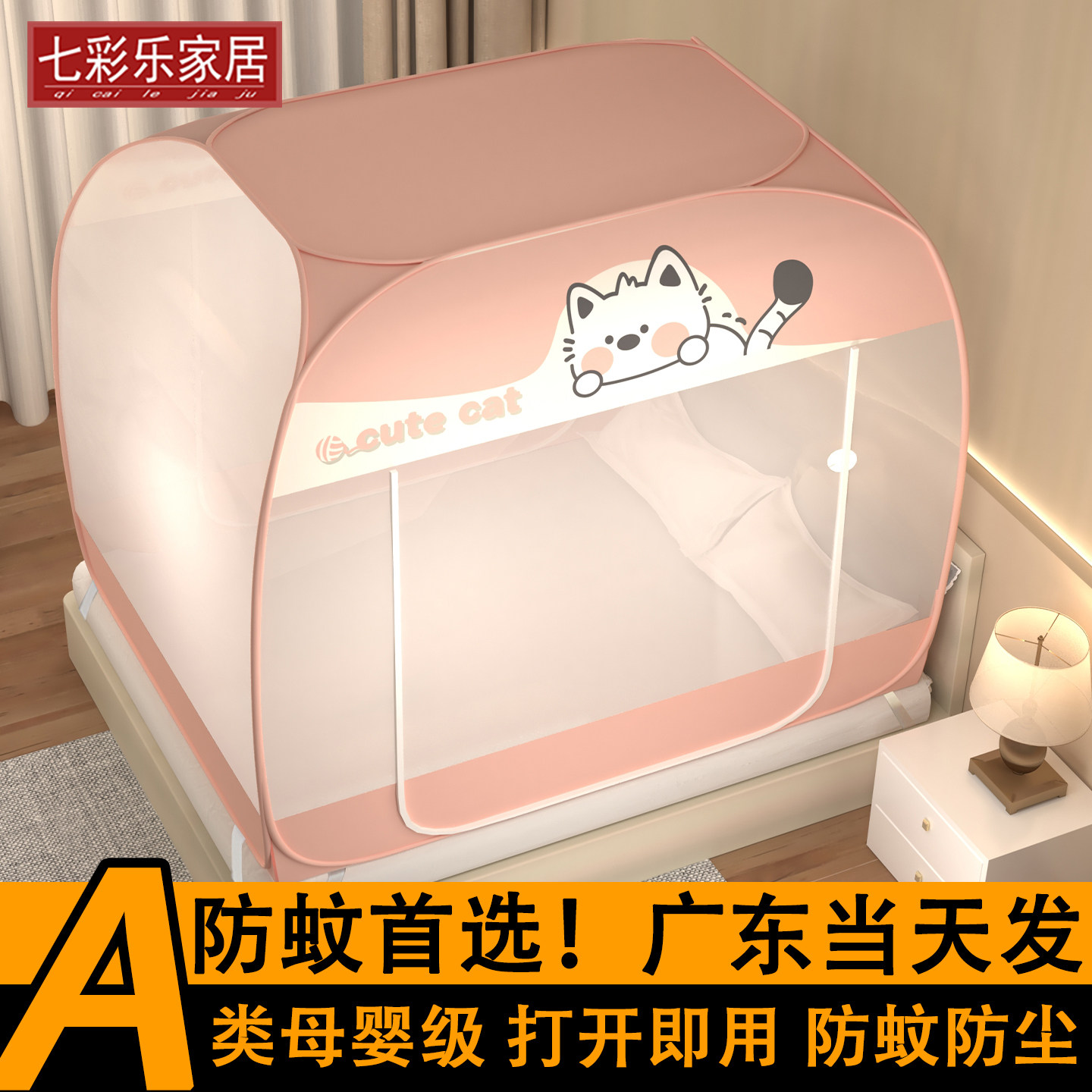 蒙古包蚊帐防尘顶免安装学生宿舍1.2米1.5米1.8m床双人家用三开门
