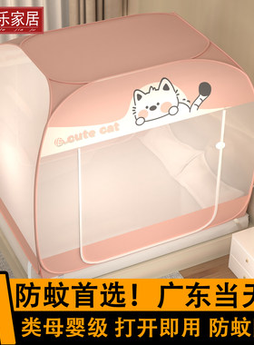 蒙古包蚊帐防尘顶免安装学生宿舍