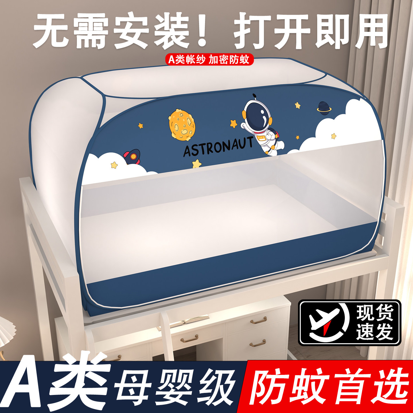 免安装蒙古包蚊帐学生单人宿舍上铺下床子母床折叠帐篷蚊帐0.9/1m