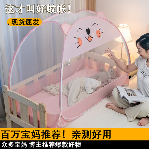 可折叠宝宝儿童床专用蚊帐幼儿园