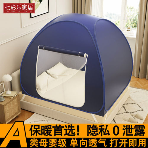 免安装保暖帐篷防窥蒙古包蚊帐