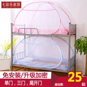 Mini House Cài đặt miễn phí Trường đại học Sinh viên Muỗi Kỳ lân Cửa dưới gấp 0,9 1m Giường đôi Phòng ngủ tập thể Phòng đơn - Lưới chống muỗi