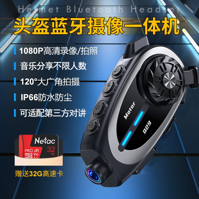 新款行车记录仪头盔蓝牙耳机