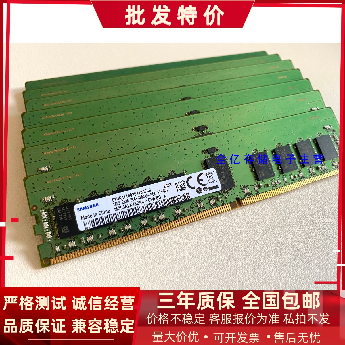 三星 原装16G 2RX8 PC4-3200AA-RE2-12 DDR4 ECC REG服务器内存条 - 封面
