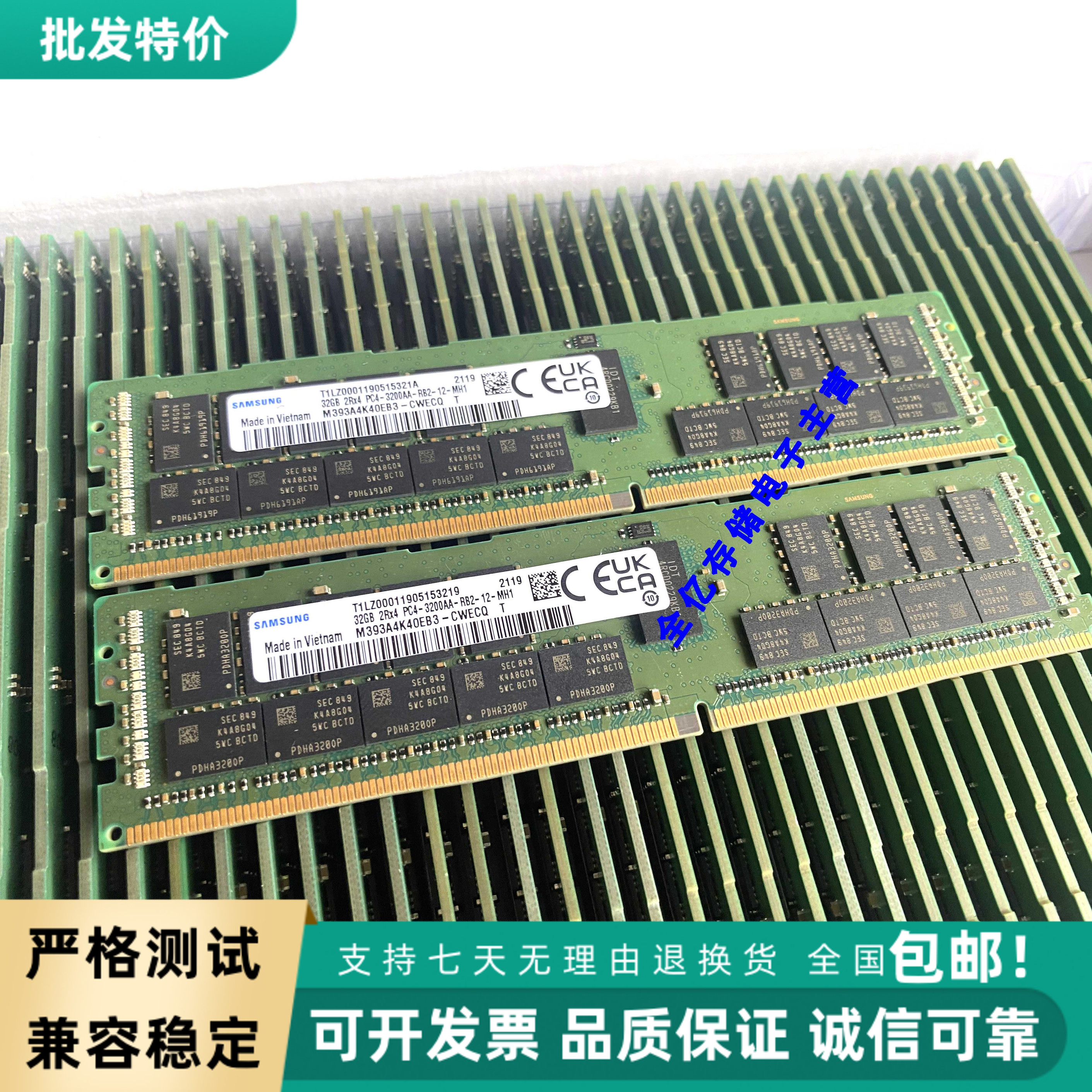 三星32GDDR43200ECCREG内存条