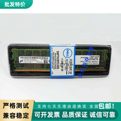 戴尔32GDDR42666服务器内存