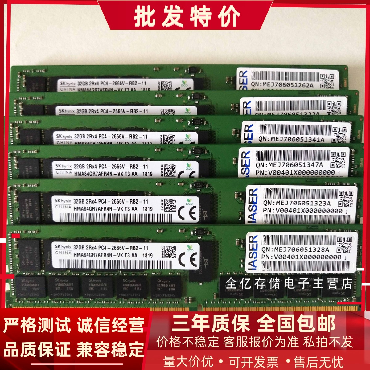 浪潮 NF5180 NF5270 NF5280 M4 M5 32G DDR4 2666服务器内存条