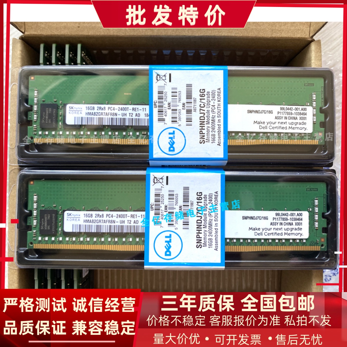 DELL R640 R730 R740XD R750xa 16G 2RX8 PC4-2400T-R服务器内存