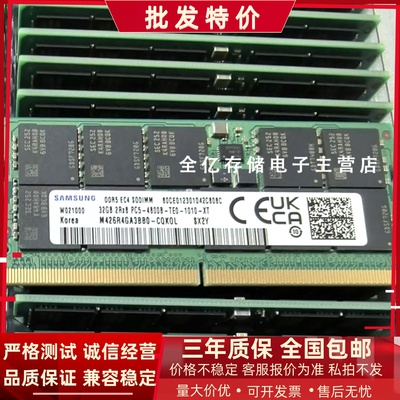 三星 M426R4GA3BB0-CQK0D/0L 32G 2RX8 DDR5 4800ECC笔记本内存条