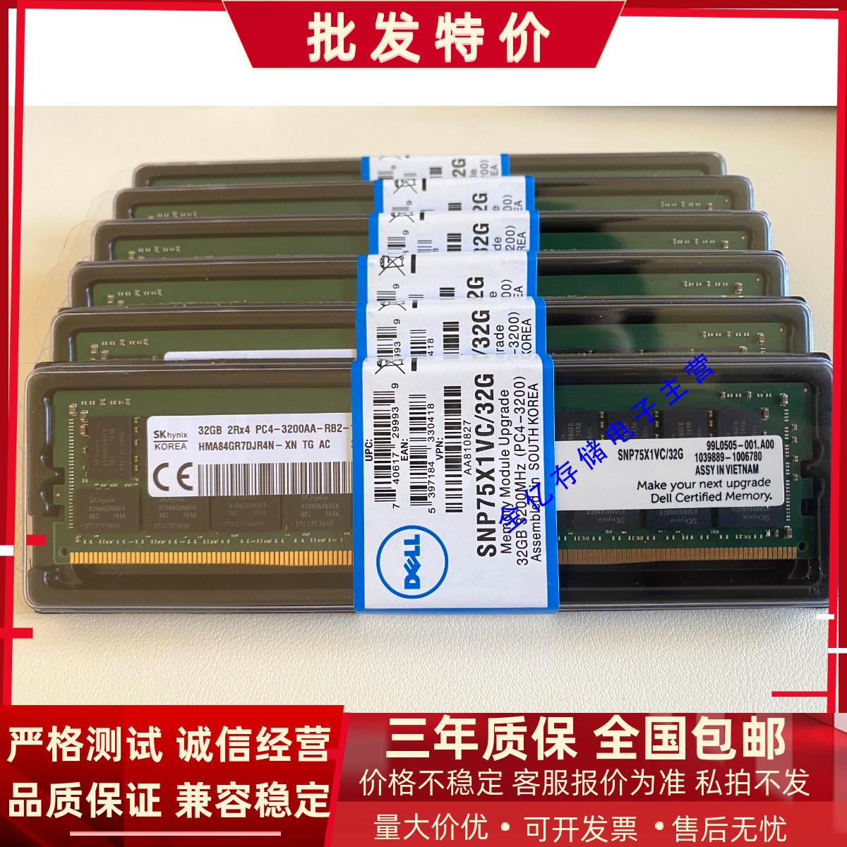 戴尔 dell 32G 64G DDR4 2666 2933 3200 ECC RDIMM服务器内存16G
