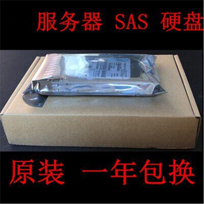02311FMR 02312RBS 02312RCA/KSV 1.8T 10K SAS 2.5寸服务器硬盘