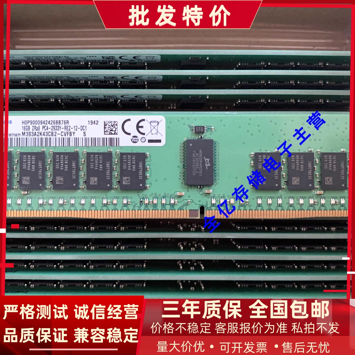 三星 M393A2K43DB2-CVF 16G 2RX8 PC4-2933Y REG ECC 服务器内存