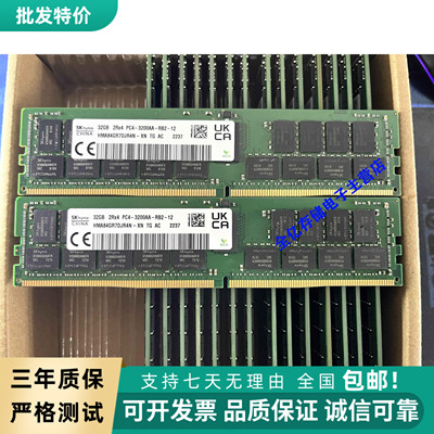 SK海力士 32G DDR4 3200 32G 2RX4 PC4-3200AA ECC REG服务器内存