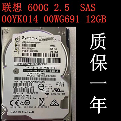 联想 IBM 硬盘 00YK014 600GB SAS 2.5 12G 10K 00WG690 00WG691