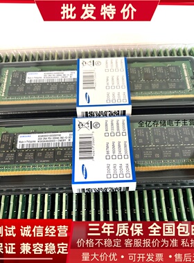 三星32G 2RX4 PC4 2666 2933 3200 DDR4 ECC REG服务器内存条2400