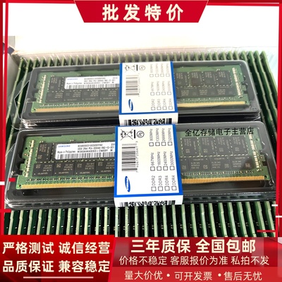 三星32G 2RX4 PC4 2666 2933 3200 DDR4 ECC REG服务器内存条2400