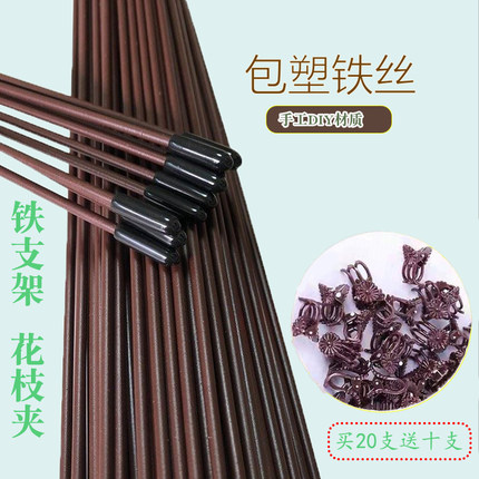 蝴蝶兰专用支架花卉固定花夹子兰花铁丝支撑杆铁线爬藤植物固定夹