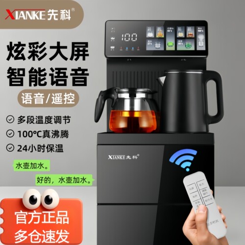 先科顶部出水电子制冷语音控制