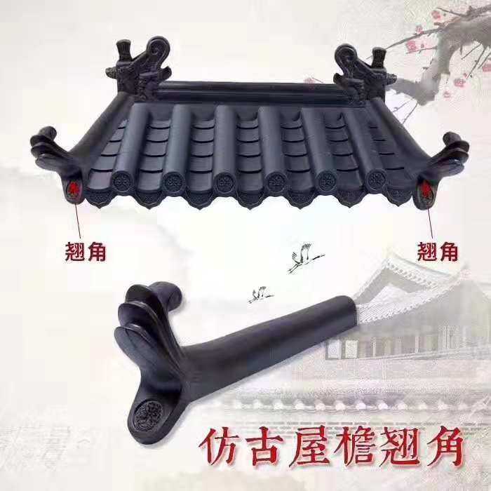 【翘角】一体仿古屋檐配件凤尾翘中式树脂瓦飞檐翘角