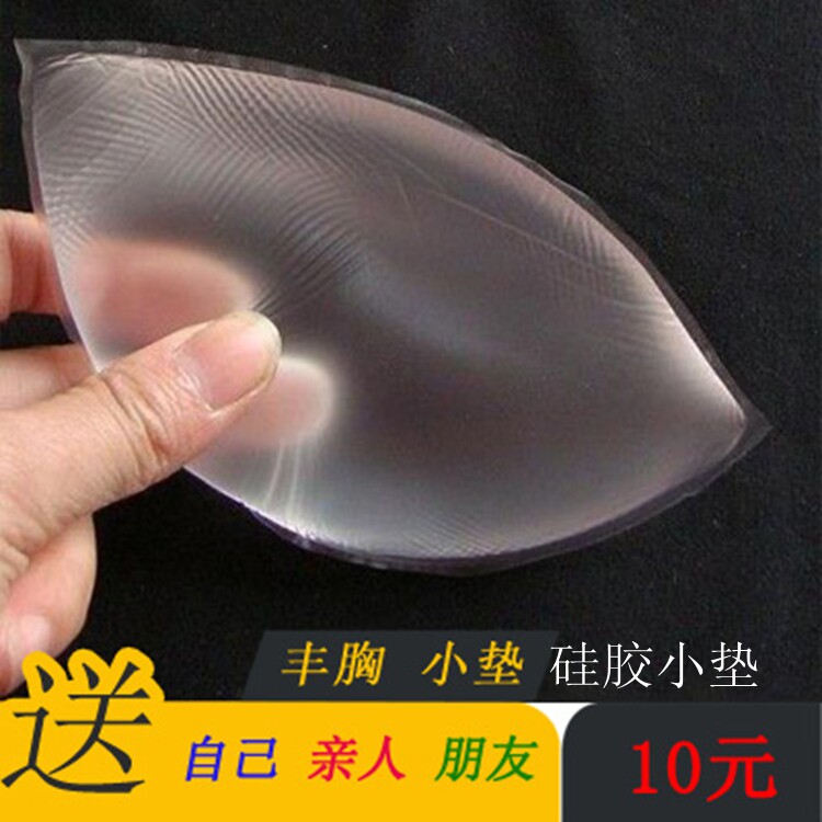 Pads pour soutien-gorge - Ref 813822 Image 1