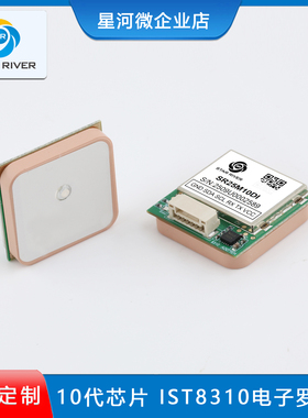 飞控gps模块带罗盘穿越机无人机固定翼GPS模块M10芯片IST8310罗盘