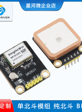 SR2631北斗定位模块九代十代MTK中科微飞控GPS模组测速定位授时
