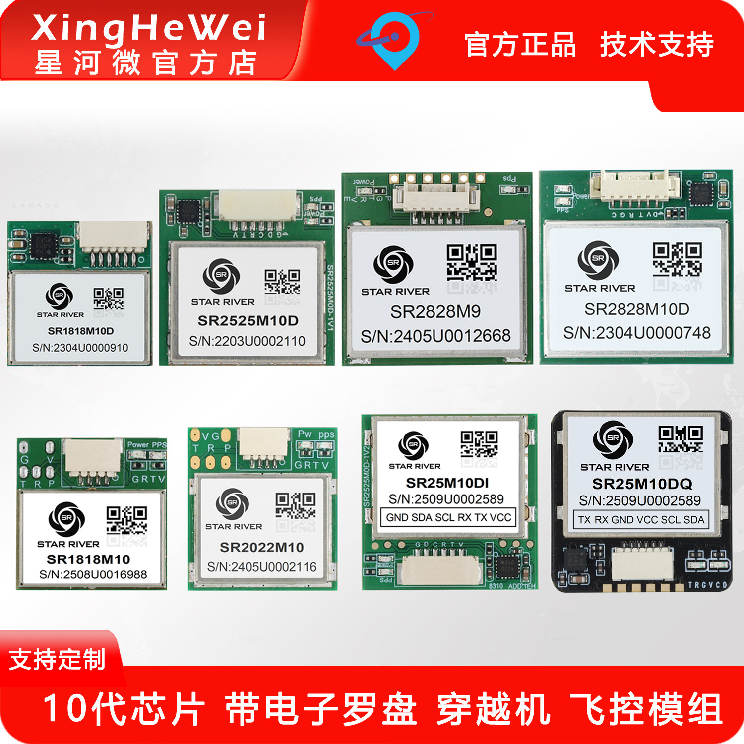星河微飞控GPS模块带罗盘无人机航模穿越机FPV固定翼十代芯片模块
