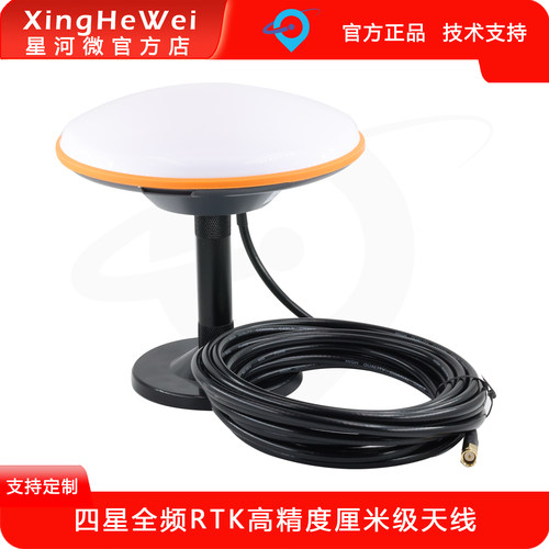 四星全频RTK天线高精度蘑菇头GNSS北斗GPS测量天线驾校驾考天线