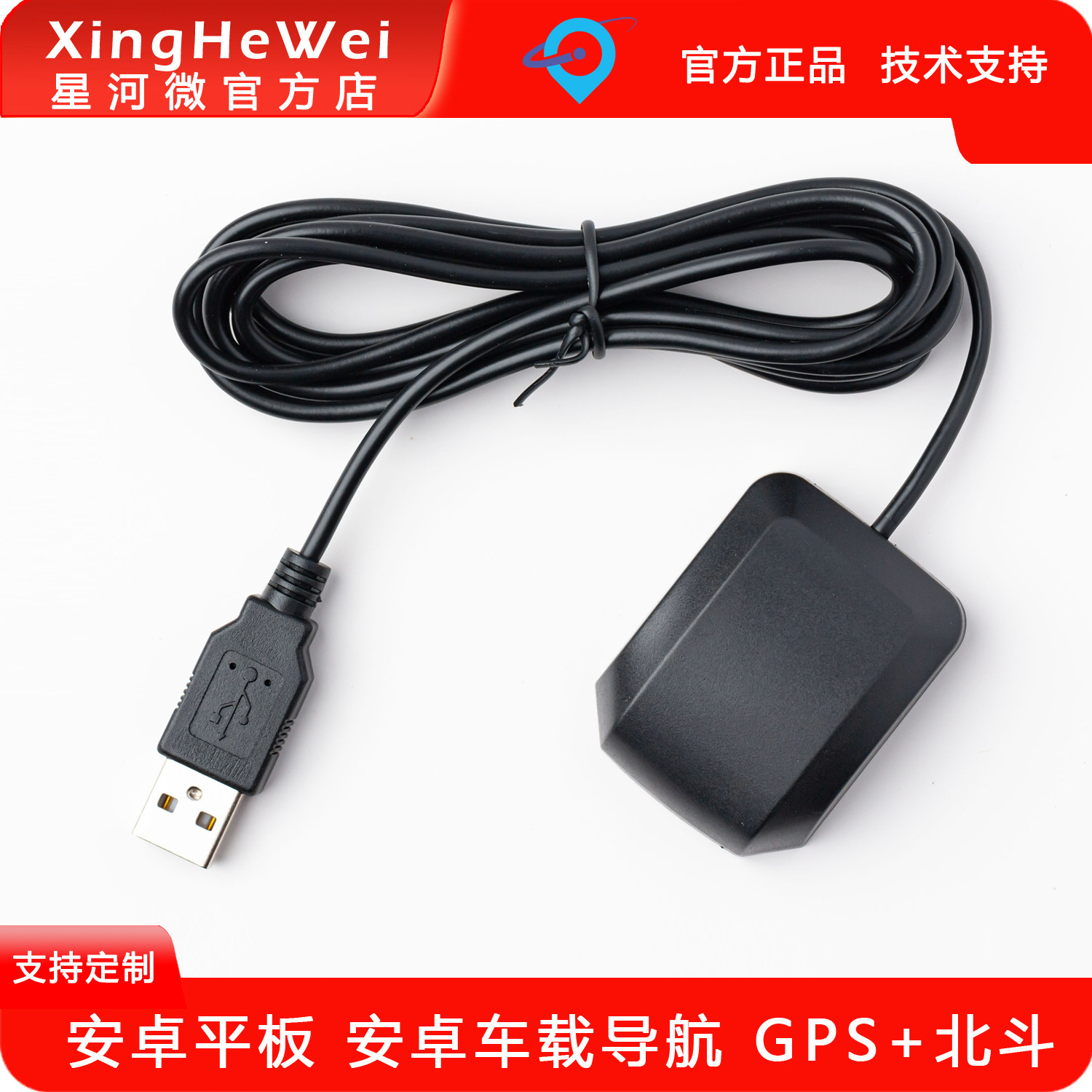 G6301安卓平板车载GPS北斗笔记本电脑GPS接收器网优路测定位模块