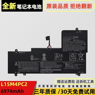 15IKB 适用联想YOGA 710 14ISK L15L4PC2笔记本电池L15M4PC2 IFI