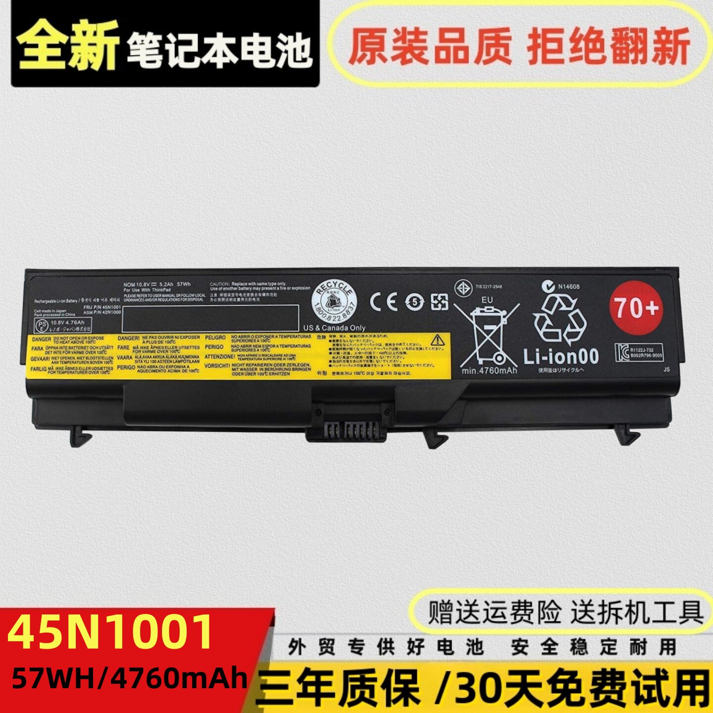 适用联想Thinkpad T430 T430i T530 L430 L530 W530 T420电池T410