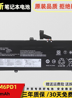 全新联想lenovoX13 L18M6PD1 X390 X395 TP00106A 6DP2笔记本电池