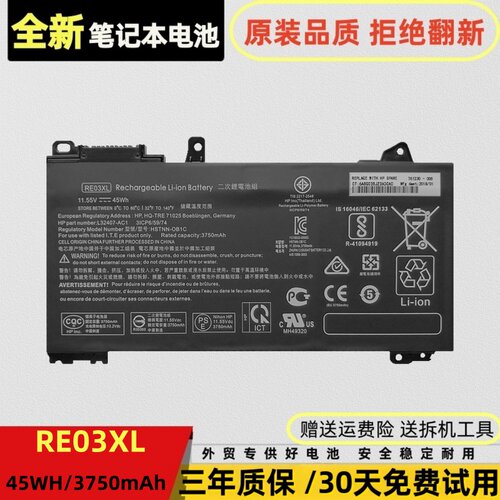 惠普430440445450445R455R