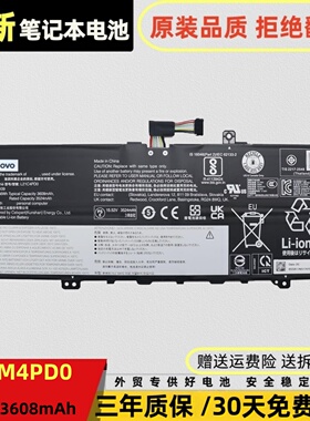 原装联想 ThinkBook 13s G4 IAP/G4 ARB 13x G2 IAP L21M4PD0电池