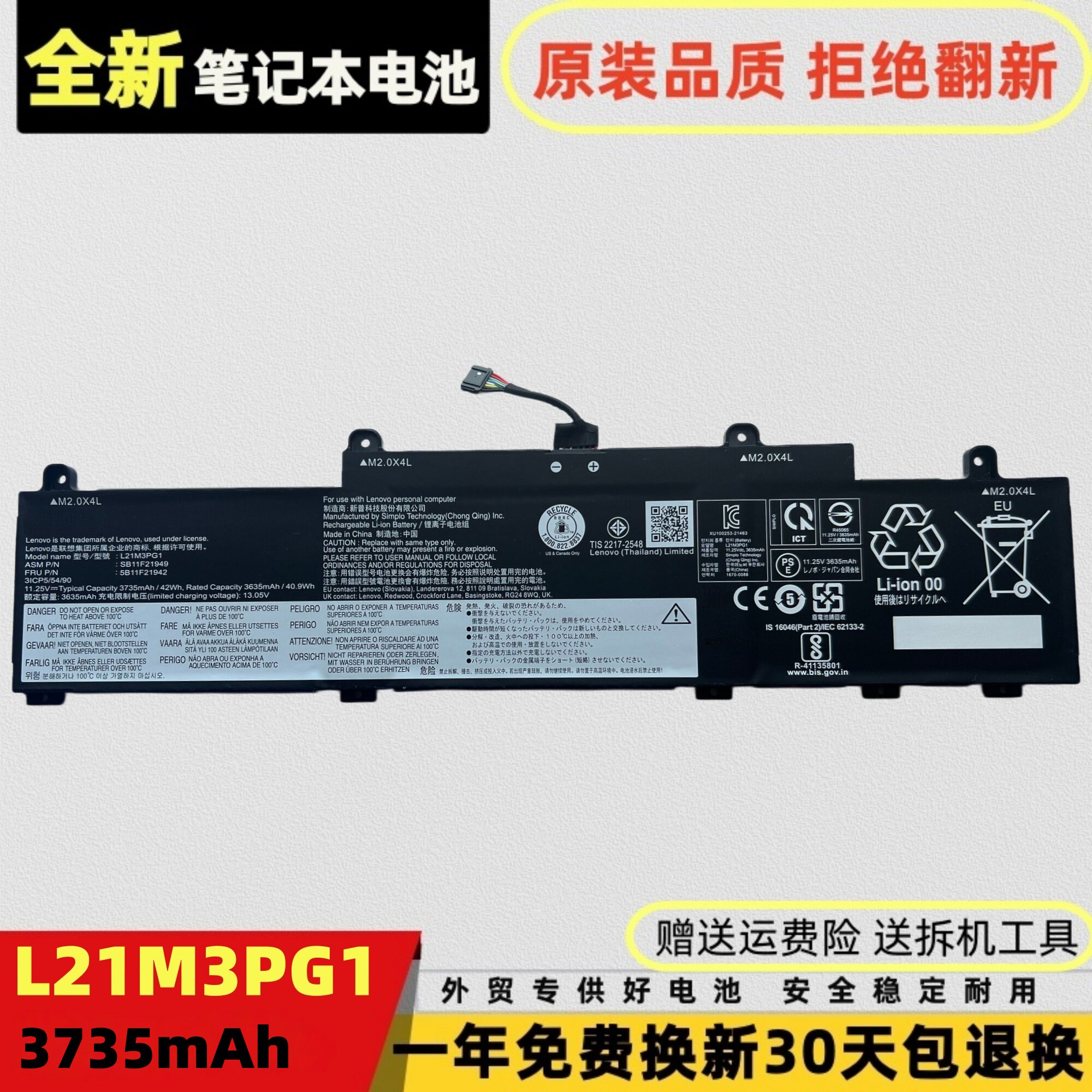 适用联想ThinkPadL14L15Gen3