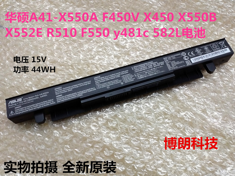 »ªË¶F450V X450 X550B X552E R510 F550 582L±Ê¼Ç±¾µç³ØA41-X550A