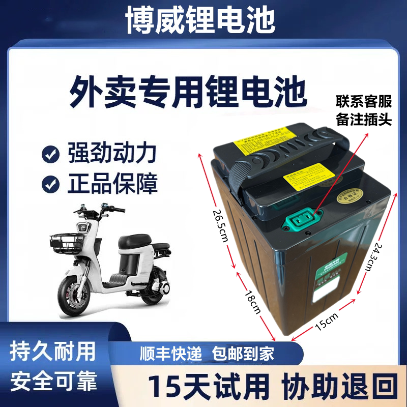 电动车锂电池48V大容量全新30ah手提防水台铃爱玛雅迪通用60v电瓶图片