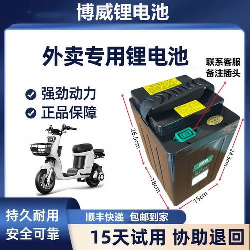 电动车锂电池48V大容量全新30ah手提防水台铃爱玛雅迪通用60v电瓶