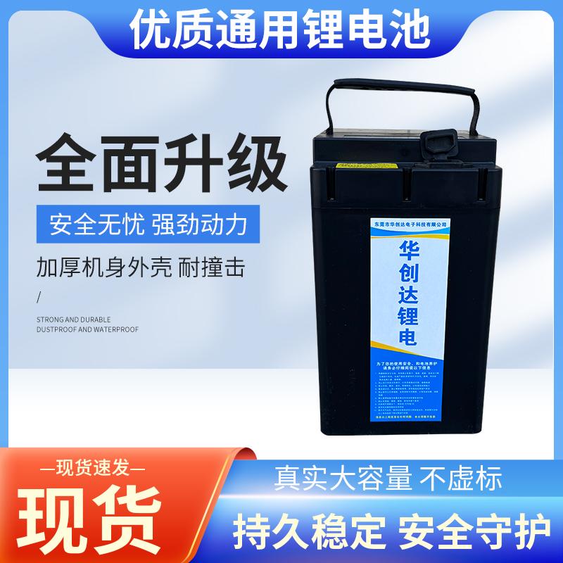 电动车锂电池48V大容量全新30ah手提防水锂电池星恒同款60v电瓶