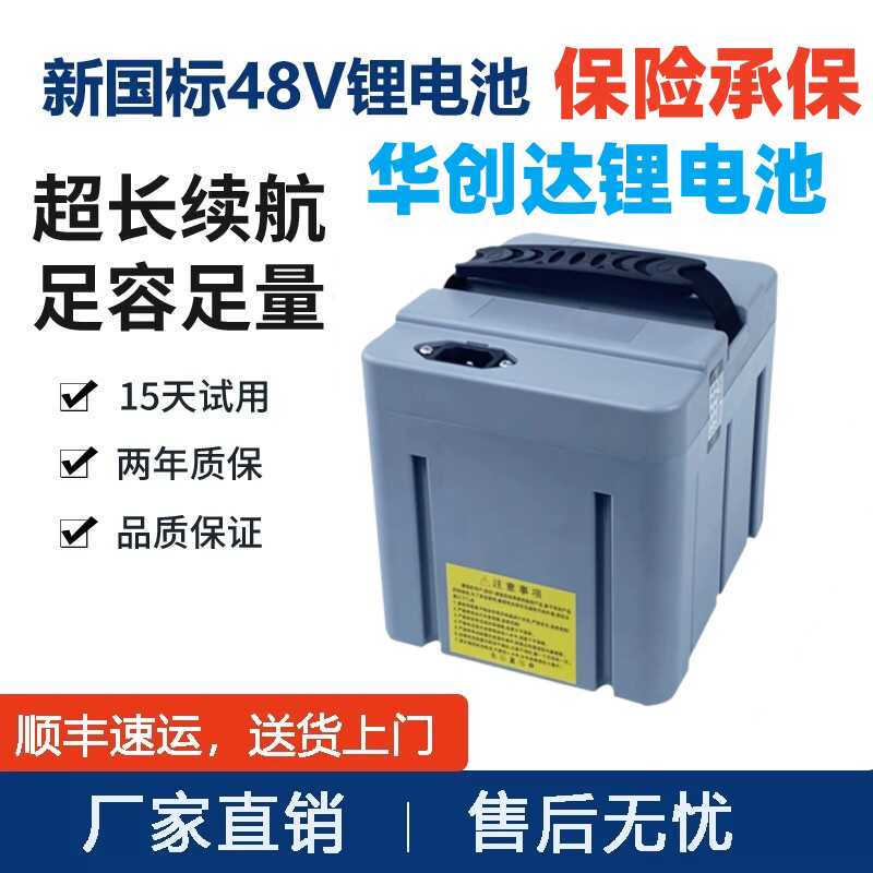 电动车锂电池48V15AH20AH电摩铅酸电池替换电瓶全新锂电新国标30A