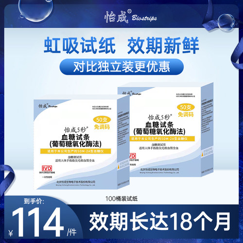 试纸全新效期桶装更划算