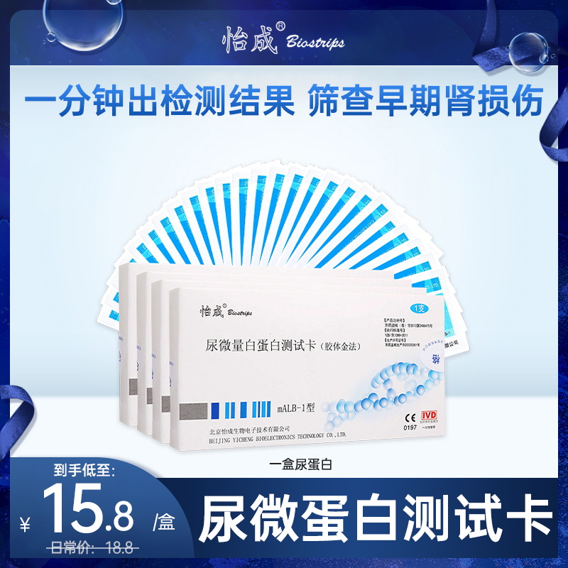 白蛋白血糖高怡成痛风搞尿酸高