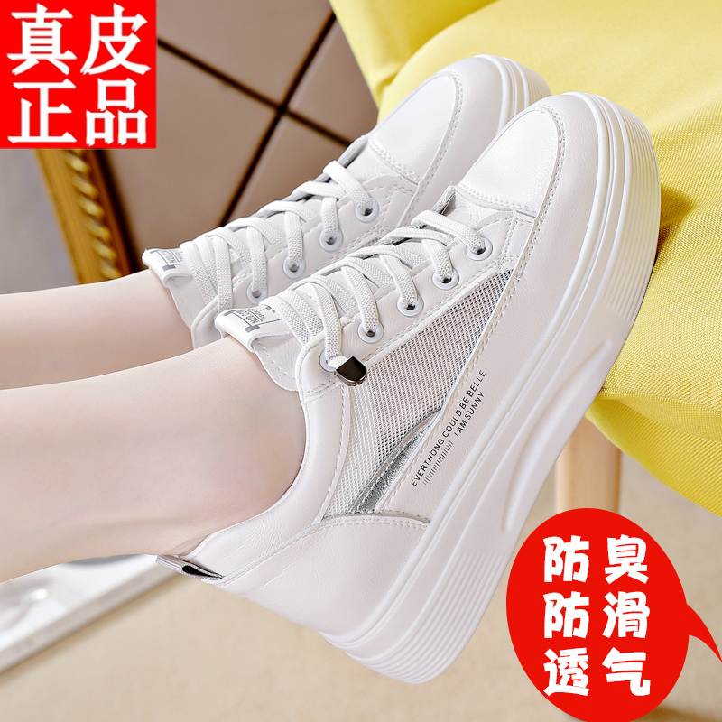 品牌真皮网面小白鞋女透气鞋子